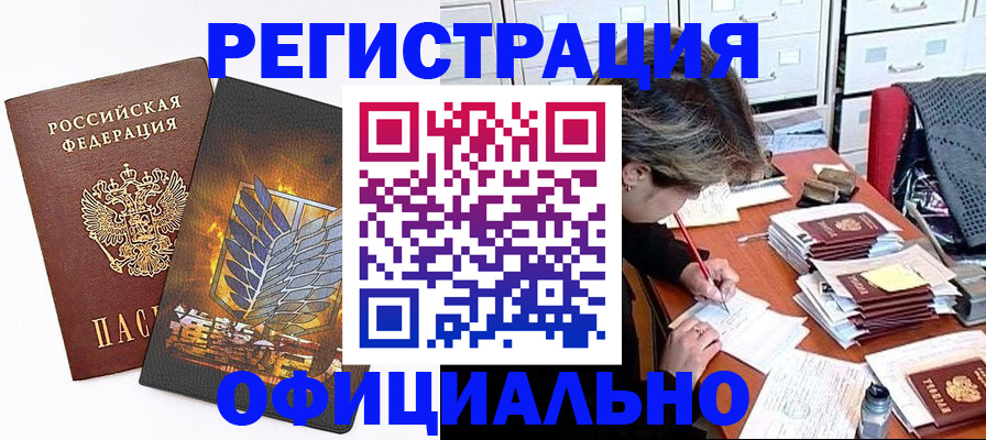 прописка для кредита в Кизляре