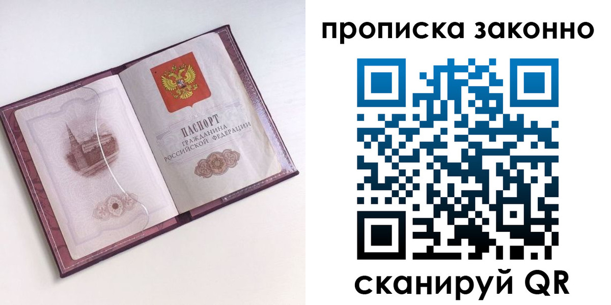 временная регистрация недорого в Кизляре