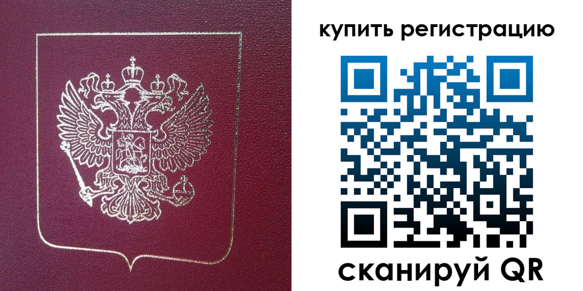 прописка регистрация в Кизляре