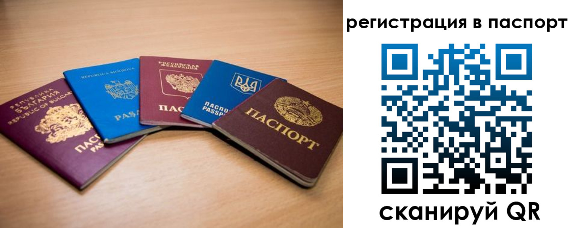 временная регистрация законно в Кизляре