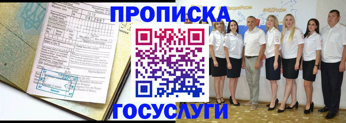 прописка регистрация в Кизляре