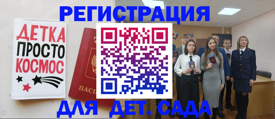регистрация для школы в Кизляре