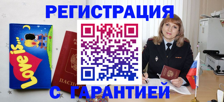 временная регистрация в квартире в Кизляре