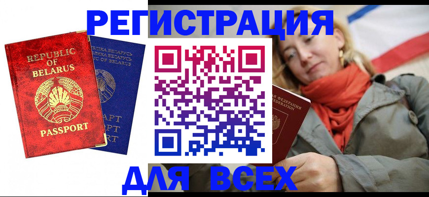 прописка для военкомата в Кизляре