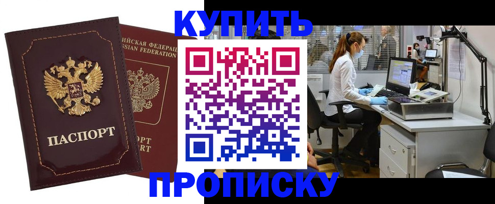 прописка гарантия в Кизляре