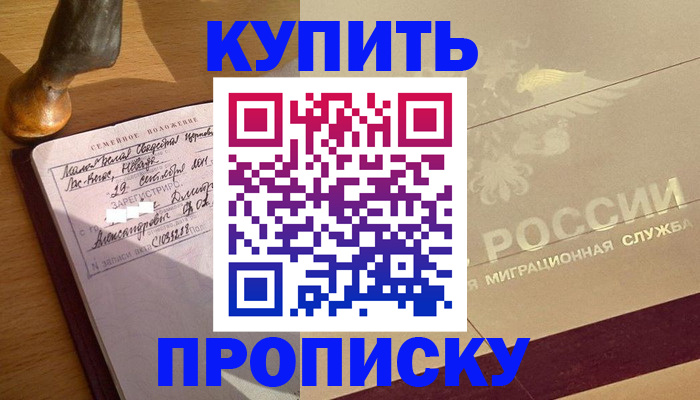 временная регистрация законно в Кизляре